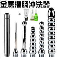 Enteroid sex penalty for female private cleaning male supplies in the courtyard anal cleaner sex goods cr