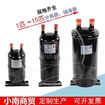 Liquid storage tank compressor unit air-conditioning compressor storage tank refrigerant air energy copper pipe commercial gas-liquid separator