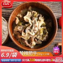 Gu Yan Hot and sour fat beef 180g10 bags of cooking bag cover poured beef bibimbap semi-finished instant rice bowl Good rice partner