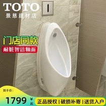 Spot TOTO wall-mounted urinal UW904SB UW904SHB Household urinal Public urinal