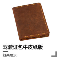 Card bag driver this drawing diy handmade leather simple drivers wealth cloth version drawing 045