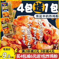 Spot Japan imported Nissin fried chicken powder crispy wrapped powder household garlic fried chicken marinade grilled wings barbecue seasoning