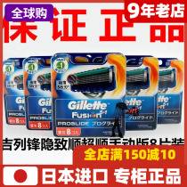 Guillermo Razor Blade Stealth Smooth pro-speed manual version scraping hair cutter head blade 8 pieces of original clothing import