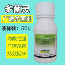 One flower and one city fungicide active ingredient content 500g L sheath blight