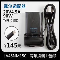 DELL DELL 90W 20V4 5A USB TYPE-C Thunderbolt 3 ldian 3 power adapter