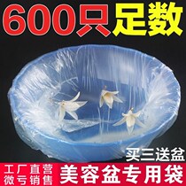 26cm environmental protection transparent bag practical clean bath basin for beauty salon disposable bag cleaning