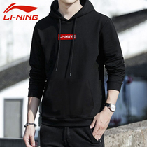 China Li Ning sports sweater mens autumn and summer 2021 new hooded plus size loose top mens trend brand