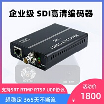 SDI HD live encoder H 264 hotel school HD network TV show RTMP push stream 1080p