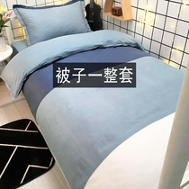 Student bedding dormitories A whole set of college students quilts plus quilt cover high school staff single sleeping room bed six pieces