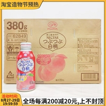 Spot Japan Imports No 2 Home Water Honey Peach White Peach Juice 25% Juice Fruit Meat Drink * 24 Bottles Whole Box