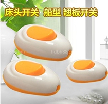 Bedside switch rocker switch halfway bed lamp wire control hand pinch power supply single control light button (100 starting]