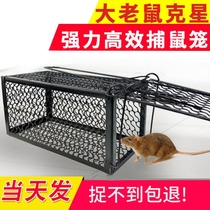 Mouse cage Automatic mouse cage Rat trap artifact Mouse cage mousetrap Household mouse cage rat exterminator Mouse trap