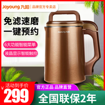 Joyoung DJ13B-C658SG Household Intelligent Reservation Multi-function Filter-free Soymilk Maker