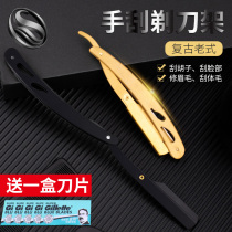 Old-fashioned scraper barber manual razor Hair razor Shaving shaving hair barber shop special mens shaving knife