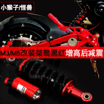 Electric motorcycle modified increased rear shock absorption monkey M3M5M6M8 small monster Z6 rear shock absorption adjustable accessories