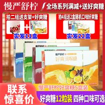 Four sets of 15 yuan to send 2 boxes) slow and strict comfort candy mints hard candy 32G * 5 boxes set meal