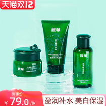 Fupei White delicate set water cream moisturizing whitening summer refreshing toner balance water oil