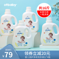 otbaby Multi-effect laundry liquid Baby special infant baby antibacterial Jieba childrens laundry liquid whole box