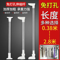 Curtain cover debris telescopic rod non-perforated stainless steel telescopic rod shower curtain rod balcony clothes curtain rod curtain rod lying