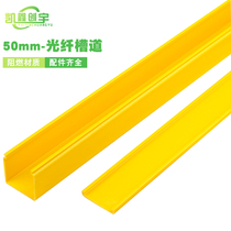 Kaixin Chuangyu recommended 50mm fiber optic channel flame retardant pigtail wire slot cabinet fiber outlet yellow plastic bridge