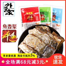 Grandmas family fish fragrant high drunk fish 500g Original spicy pickled pepper green fish dried ready-to-eat seafood Shaoxing snacks Snacks