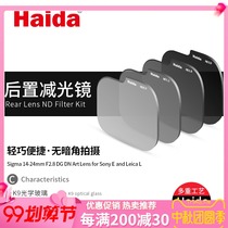 Haida Haida rear filter Horse 14-24 Tenglong 15-30 rear mirror 14F1 8 Sony 12-24 lens