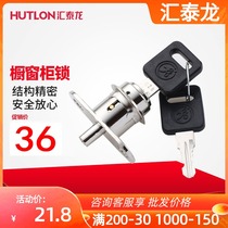 Huitai Dragon Top Lock Smoke Cabinet Lock Anti-theft Window Top Lock Cabinet Move Door Lock Light Box Lock Window Snap door lock H914