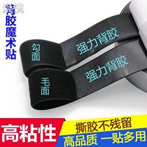 Back Glue Magic Sticker Powerful Adhesive Cingulum Nylon Buckle Double-sided Adhesive Strap Submother Button Hook Veil Window Door Door Curtain