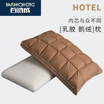 Thai latex pillow five-star hotel down pillow White goose down cervical spine pillow single adult pillow core pair shot two