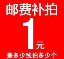 Express to make up the difference