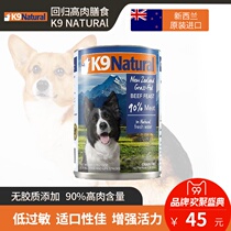 K9 dog canned New Zealand imported chicken cattle and sheep into puppies general staple food cans bibimbap dog snacks wet food 370g