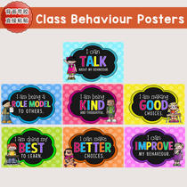 Classroom behavior contrast English poster wall background decoration posting arrangement bilingual kindergarten teacher teaching aids