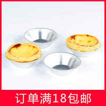  Baking mold Aluminum alloy anode egg tart mold Small cake pudding baking tool oven household repeated use