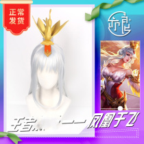 Also a good royal pesticide phoenix on the fly Wang Zhaojun cosplay wig-shaped wig spot
