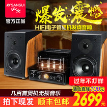 Landscape S920 bile machine audio combination Tube amplifier set HIFI speaker Audiophile Bluetooth subwoofer