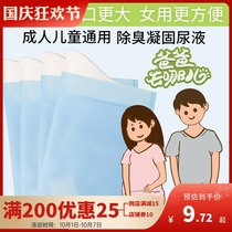 Disposable urine bag wagon emergency urine bag portable toilet adult child urination emergency toilet car artifact