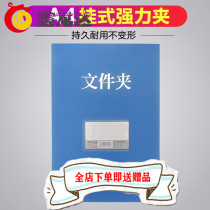 Xian Depeili deep blue straight-hanging file management folder folder Folder strong folder VAT hair