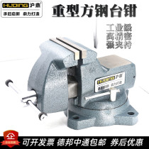  Huding Industrial-grade bench vise Heavy-duty square steel bench vise workbench Cast steel household high-precision flat mouth vise Auto repair