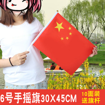 10-sided No 6 China hand-cranked small flag 30*45cm China flag hand-cranked small flag flag China five-star red flag Small flag Hand-cranked decorative hand-waving