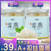 Defei Yunnan special brushed snow swallow 500g non-Indian can be combined with natural peach gum soap