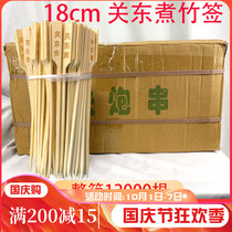 Whole box purchase disposable bamboo stick Guandong boiled bamboo stick commercial barbecue string bamboo stick Kanto sign bamboo sign 18cm