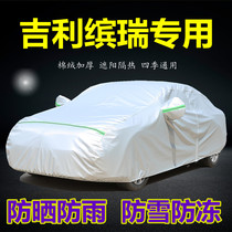 Special 2022 models of Geely Rui COOL Che clothes car cover thick rain protection sun protection shading and dust protection car cover outer cover