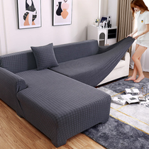 Elastic sofa cover all-bag universal sleeve Nordic minimalist sofa cushion Four seasons universal sloth sofa sleeve Sub-cover cloth