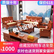 All-solid wood sofa tea couple combined Chinese living room office small housewooden three-person chair rural economy furniture