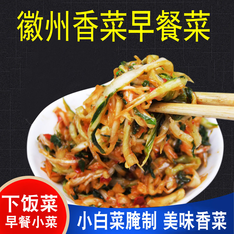 Pickled Anhui Xuancheng cilantro under the meal pickled pickled cabbage pickled cabbage cabbage heart cuisine