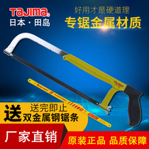 Japan Tajima Hacksaw Frame Multifunctional Saw Bow Mini 12 Inch Handmade Small Saw Home Woodworking Universal Hacksaw Blade