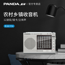 Panda 6121 full-band Retro fm radio for the elderly with semiconductor card MP3 vintage high sensitivity fm shortwave radio portable small mini pocket-sized 6122