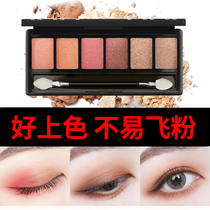 BOB six-color eye shadow plate girl with eye makeup beads matte grapefruit earth color peach blossom makeup mermaid Ji Net red stick pen