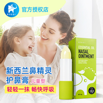 New Zealand imported BEGGI nose elf nose cream essential oil through nasal congestion moisturizing cream external coating moisturizing moisturizing children