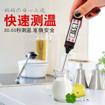 Food thermometer water thermometer high temperature baking water temperature measurement high precision extended probe type baby bottle kitchen